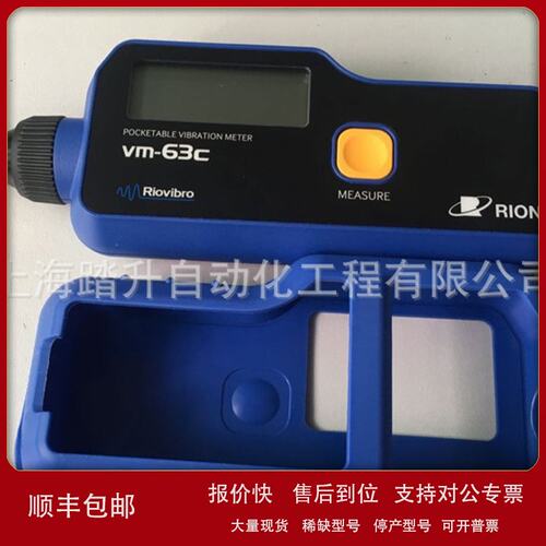 VM-63C测振仪VM-63A/63C探头 理音RION议价