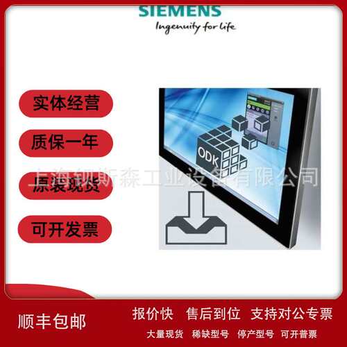 6ES7806-2CD03-0YA0 S7-1500软件控制器 6ES78062CD030YA0议价
