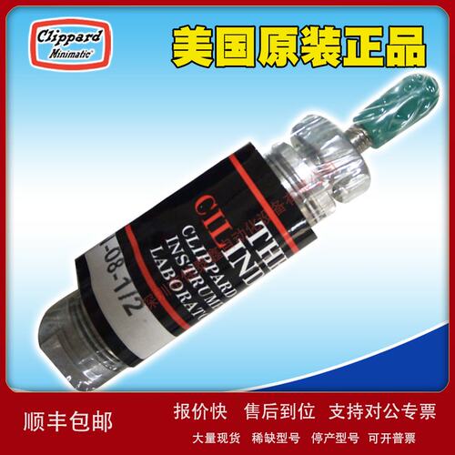 美国Clippard气缸 SSN-08-1/2 原厂正品，价格优惠，欢迎咨询议价