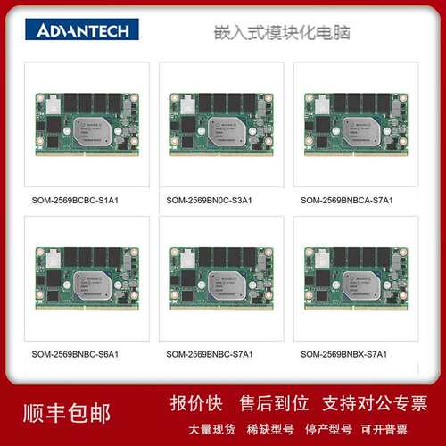 研华嵌入式模块化电脑 SOM-5899C3QX-H0A1 明扬工控诚信专业！议