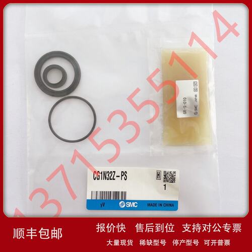 SMC原装气缸维修包密封圈 CG1N32Z-PS GR-S-010 润滑脂油议价