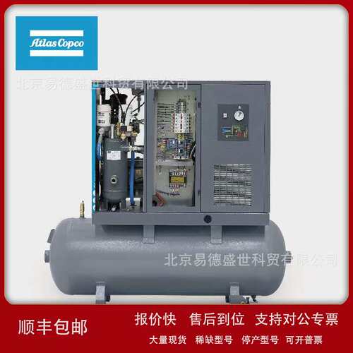 阿特拉斯螺杆空压机G5FF 5.5kw 0.8立方空压机保养配件原厂议价