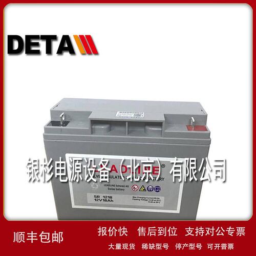 LEADLINE瑞士蓄电池SR1235 12V35AH船舶UPS备用电源议价
