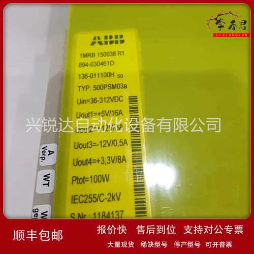 A8B 3217 数字输入模块议价