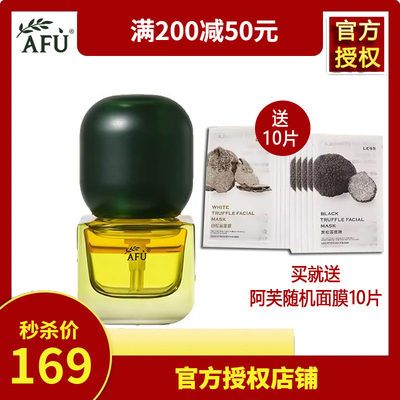 阿芙11籽发酵精华液15ml