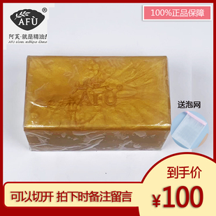 含檀香精油 阿芙精油黄金皂650g 清洁肌肤 可切6小块 泡沫丰富