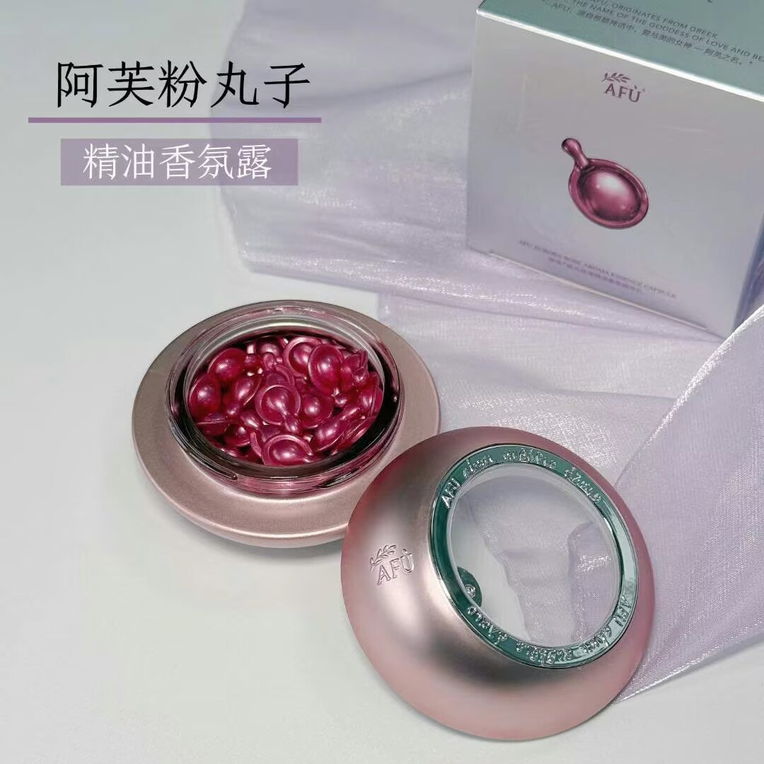 阿芙极光玫瑰香氛精华油 粉丸子 香水油 0.2ml*45粒 精油香氛露,美容护肤/美体/精油,精华油,淘宝优惠券,粉丝福利购,淘宝优惠卷