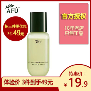 阿芙11籽微囊精华水30ml 抗初老面部 以油养肤补水保湿