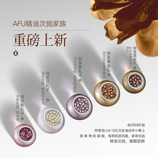 阿芙紫丸子4.0美白淡斑褪红提亮精华极光玫瑰精华油