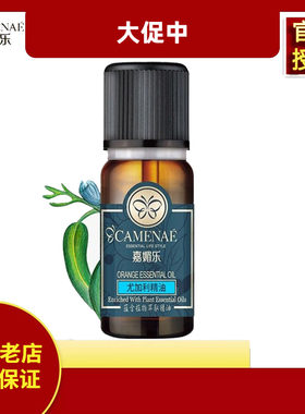 嘉媚乐尤加利精油10ml黑头粉刺