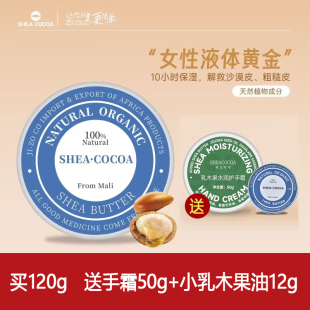 以油养肤希尔可可A级黄金天然纯乳木果修敏淡纹紧致水嫩光滑皮肤