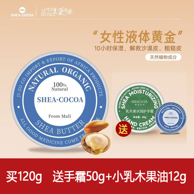 希尔可可A级黄金天然纯乳木果