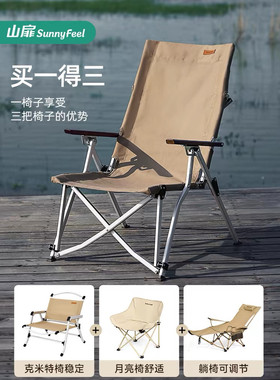 山扉SunnyFeel云悠可调节海狗椅高背户外折叠椅野餐躺椅露营椅子
