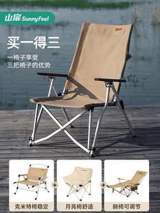 山扉SunnyFeel云悠可调节海狗椅高背户外折叠椅野餐躺椅露营椅子