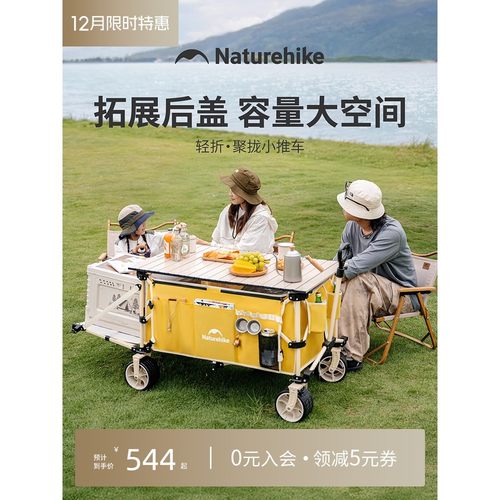 挪客露营车便携可折叠推车后开营地车拖车野餐车聚拢收纳手推车