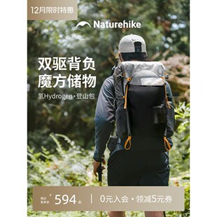 【氢25L】挪客登山包户外徒步轻便折叠大容量轻量化短途双肩背包