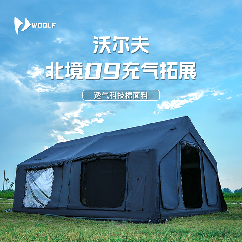 沃尔夫woolf北境09升级款TC科技棉充气帐篷TPU观景可拓展露营营地