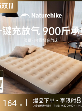 挪客辰景充气床垫打地铺家用全自动户外露营加厚成人双人气垫床