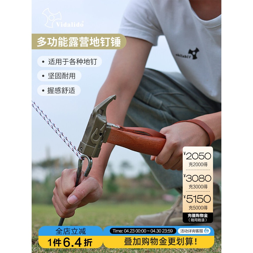 vidalido维达利多铜锤榔头帐篷天幕配件户外露营锤子多功能拔地钉图片