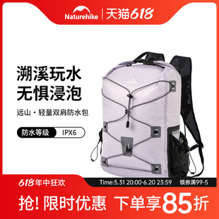 挪客远山轻量双肩包户外徒步溯溪漂流超轻大容量防水背包干湿分离