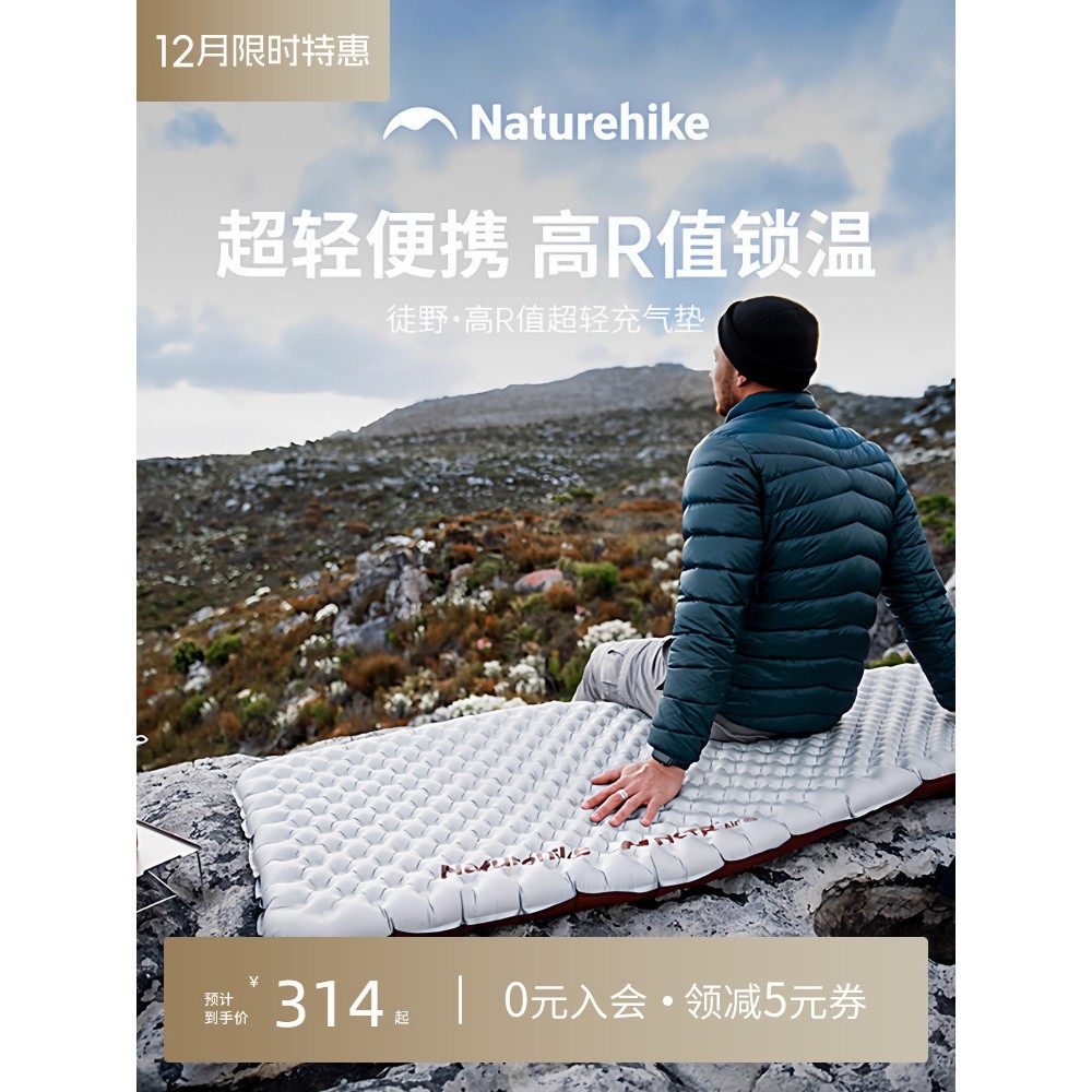 挪客徒野5.8防潮垫户外露营便携折叠轻量化地垫帐篷充气床垫睡垫