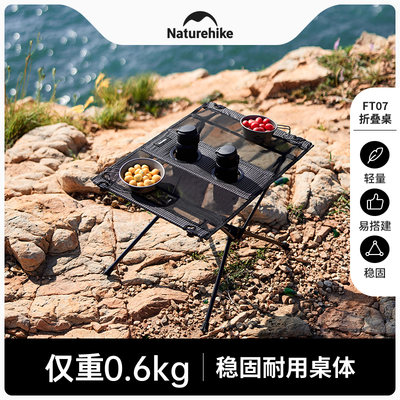 Naturehike挪客官方授权正品认证