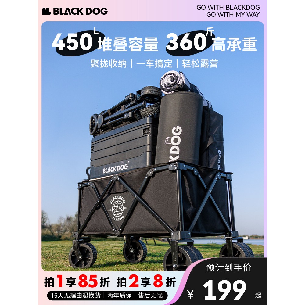 BLACKDOG黑狗露营车推车户外野营手拉车摆摊桌板折叠小拖车营地车