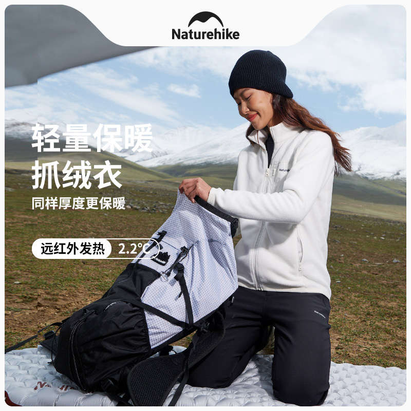 naturehike挪客户外保暖摇粒绒冲锋衣内胆男款新款轻量化抓绒衣女
