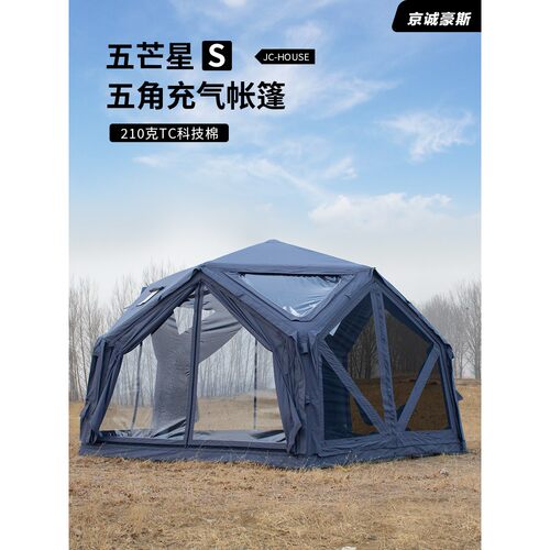 京诚豪斯JcHouse五芒星S充气帐篷露营长搭野营模块化大客厅枢纽帐