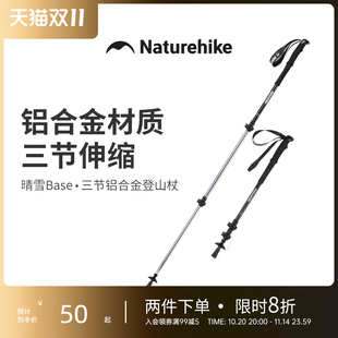 【晴雪Base】挪客户外儿童登山杖男女徒步超轻铝合金外锁伸缩手杖