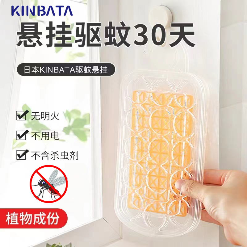 日本KINBATA驱蚊挂件防蚊虫挂网室内窗口悬挂宿舍挂钩驱蚊网神器