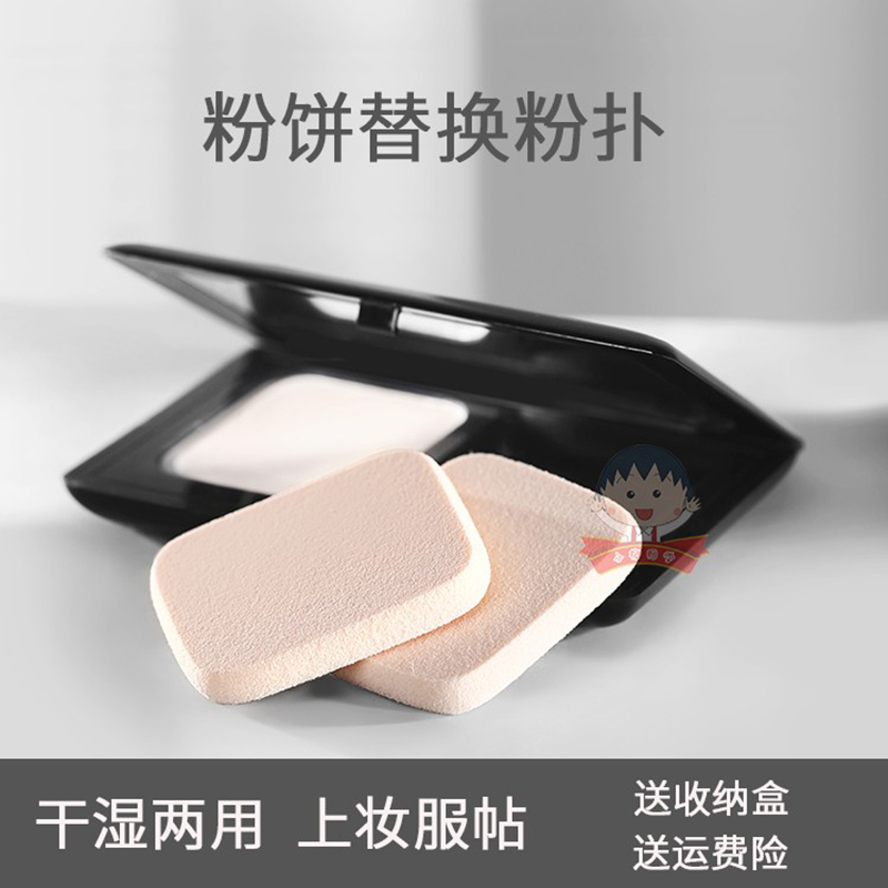 大牌粉饼替换粉扑迪ao方形定妆海绵娇蓝玫珂飞干湿两用柔软亲肤