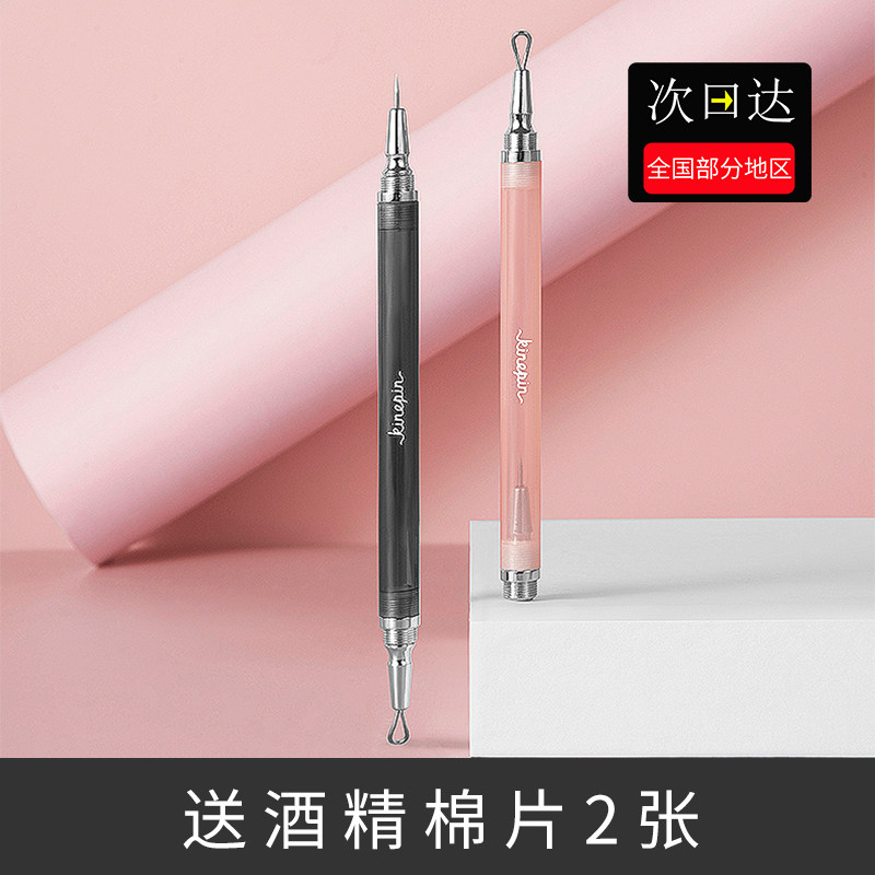 超尖极细隐藏暗疮粉刺针黑头