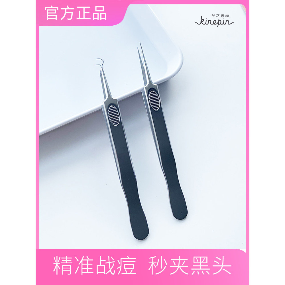 超尖闭口镊子专业工具细胞夹
