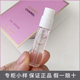 Chanel, духи, товар из официального магазина, пробник, 1.5 мл