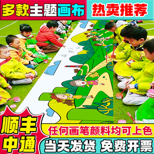 开学季春天幼儿园国庆节百米画卷画布长卷涂鸦画布儿童长卷绘画布