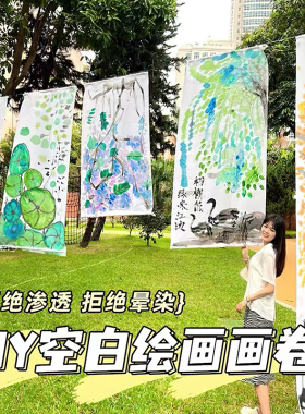 幼儿园百米画卷儿童长卷涂鸦绘画布白色绘画布空白长画卷挂布定制