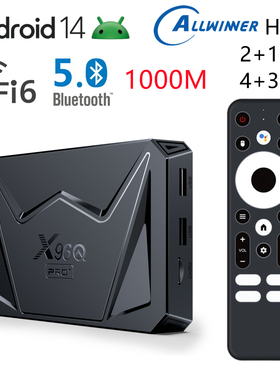 X96Q PRO+网络高清播放器安卓14电视机顶盒子H728千兆wifi6原生8k