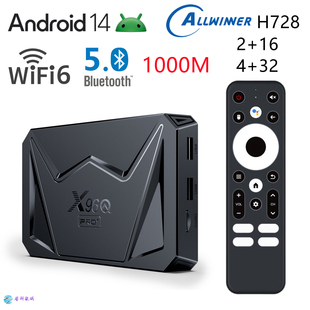 X96Q PRO+网络高清播放器安卓14电视机顶盒子H728千兆wifi6原生8k