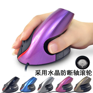 人体工学垂直二代有线鼠标USB光电5键无线充电鼠标手握直立式护腕