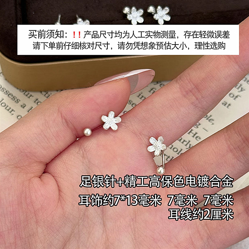 朝花夕拾~925银针精致纹理小花耳钉后挂式螺纹扭设计小巧时尚女