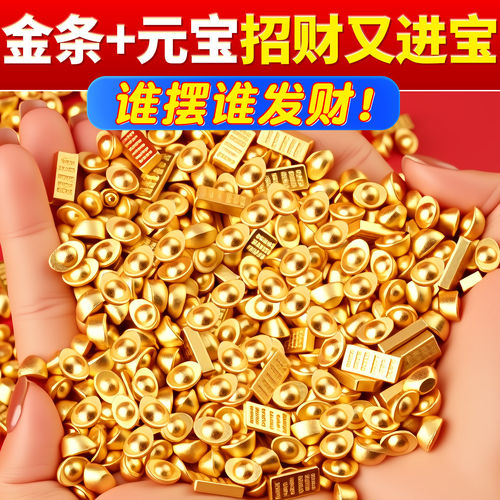 创意迷你仿真元宝金条吉祥物聚宝盆百福缸装饰品填充物塑料金砖