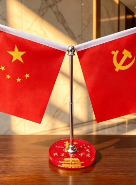 【爱国红旗】车内红旗摆件汽车车饰小红旗高档精美办公桌装饰摆件