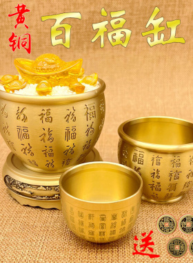 安心黄铜百福缸米缸客厅摆件