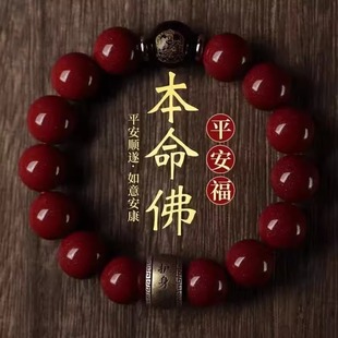 本命年转运珠手串 茅山红纱十二生肖守护神手链男女款 先生推荐