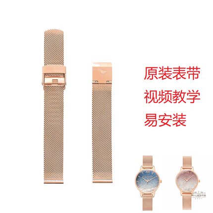 OliviaBurton原装代用表带玫瑰金钢带真皮带钢织网带ob代用手表带