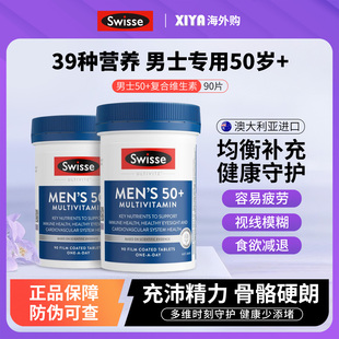 澳洲Swisse斯维诗中老年人复合维生素b族片男女性士多种综合50岁+