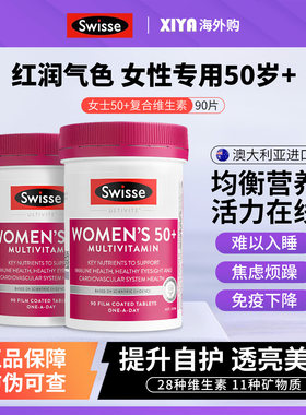 Swisse中老年女士复合维生素片