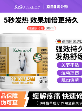 Krauterhof德国马膏原装正品进口七叶庄园马栗身体按摩凝胶马油膏