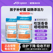 澳洲益倍适life space儿童益生菌粉宝宝婴幼儿肠道养胃益生元 菌群